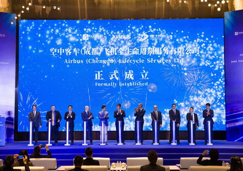 空客攜手Tarmac及成都市政府，共建中國首家飛機全生命周期服務(wù)中心