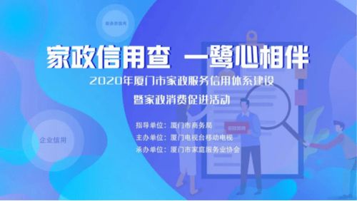 全城萬屏聯(lián)動 家政云惠民，大餐送到家