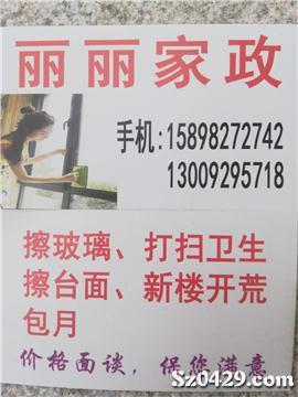 麗麗家政 綏中立品質(zhì)標桿，一門式服務(wù)打動42000+家庭